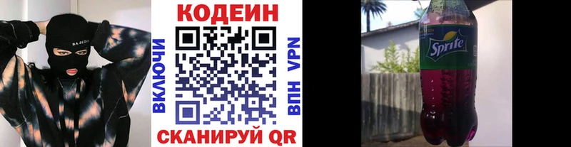 Кодеин напиток Lean (лин)  дарнет шоп  Хилок 