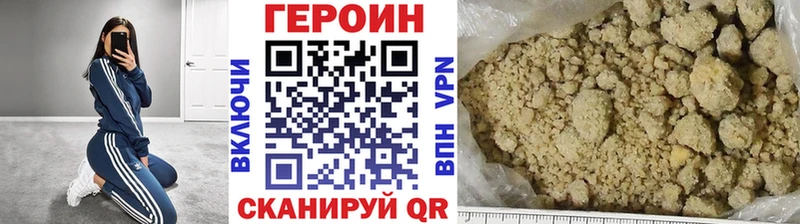Героин хмурый  Хилок 