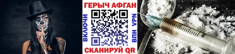 Героин VHQ Хилок